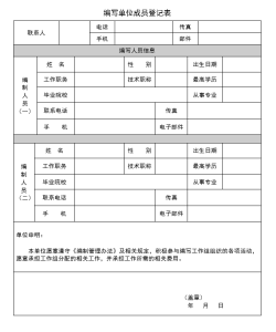 关于征集《智慧住区建设评价指标体系研究及试点应用》编制单位的通知