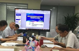 《建筑及居住区数字化技术应用 智能硬件技术要求》国家标准预审会在京召开