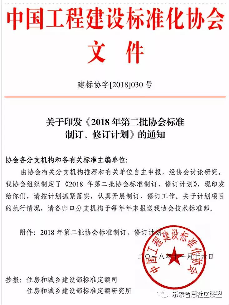 【标准编制】关于征集《绿色智慧产业园区评价标准》编制工作的通知