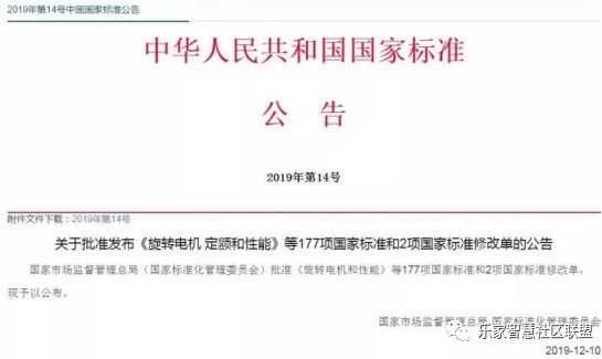 【国标发布】《建筑及居住区数字化技术应用 智能硬件技术要求》（GB/T 38319-2019）国家标准正式发布