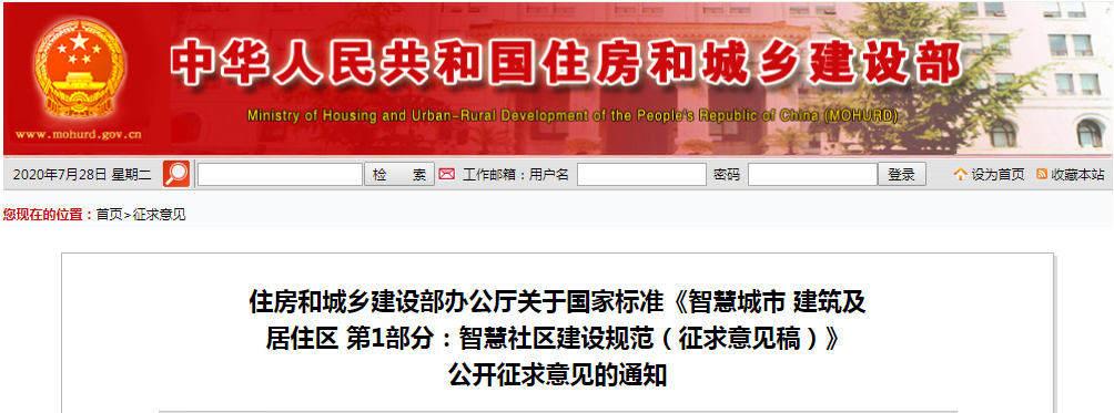 企业扎堆智慧社区新蓝海背后：从输血到造血，经营模式闭环仍待“关键进化”