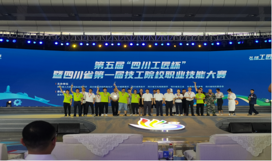 委员单位宜宾职业技术学院在第五届“四川工匠杯”职业技能大赛电子商务赛项中喜获佳绩！