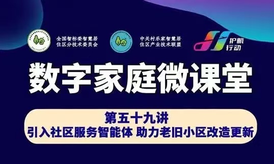 数字家庭工程师培训简介